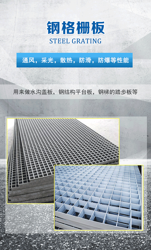 北京钢格栅板